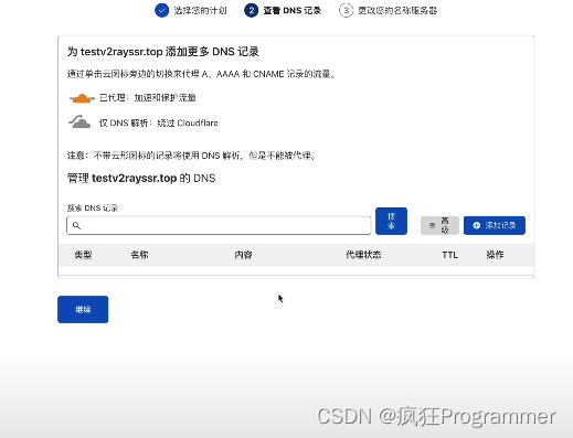 选择计划（选0元的）_图2