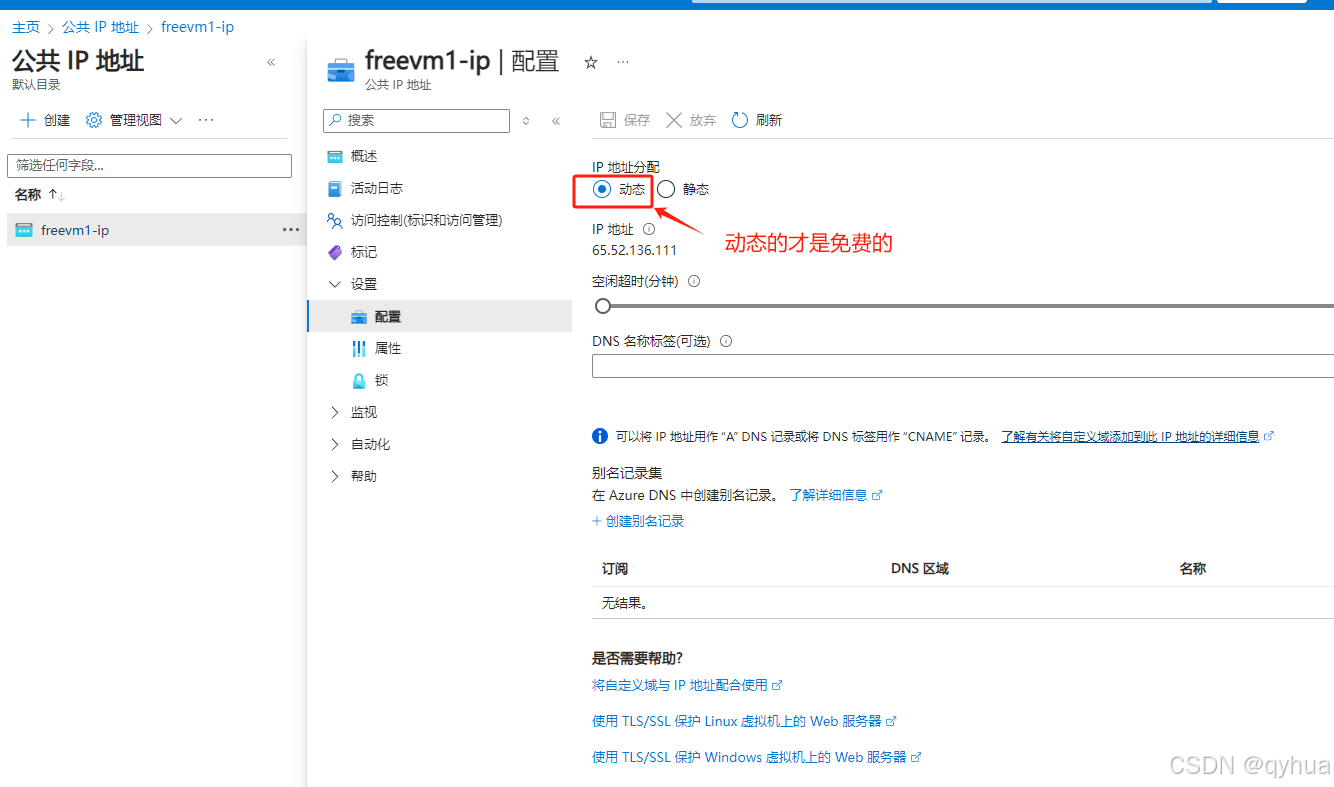 申请免费或试用VPS服务