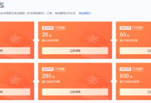 云服务器哪家好用又实惠？怎么买最划算？2025高性价比服务器推荐-主机商