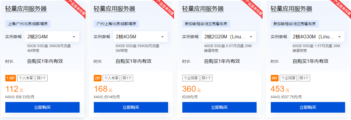 3）轻量服务器专场