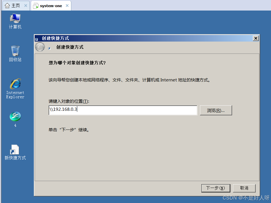 电脑文件传输到虚拟机的四种方法_图4