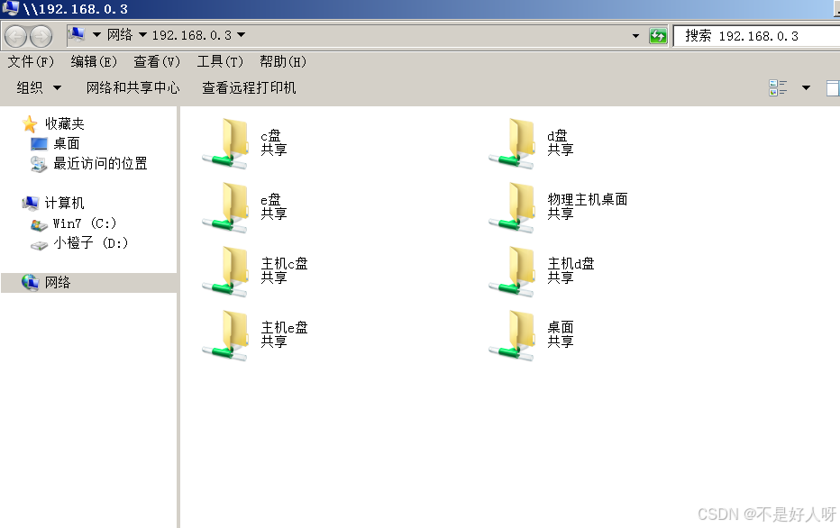 电脑文件传输到虚拟机的四种方法_图5