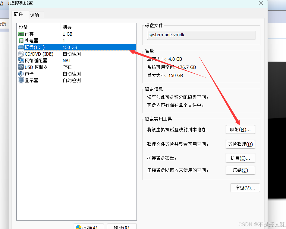 电脑文件传输到虚拟机的四种方法_图7