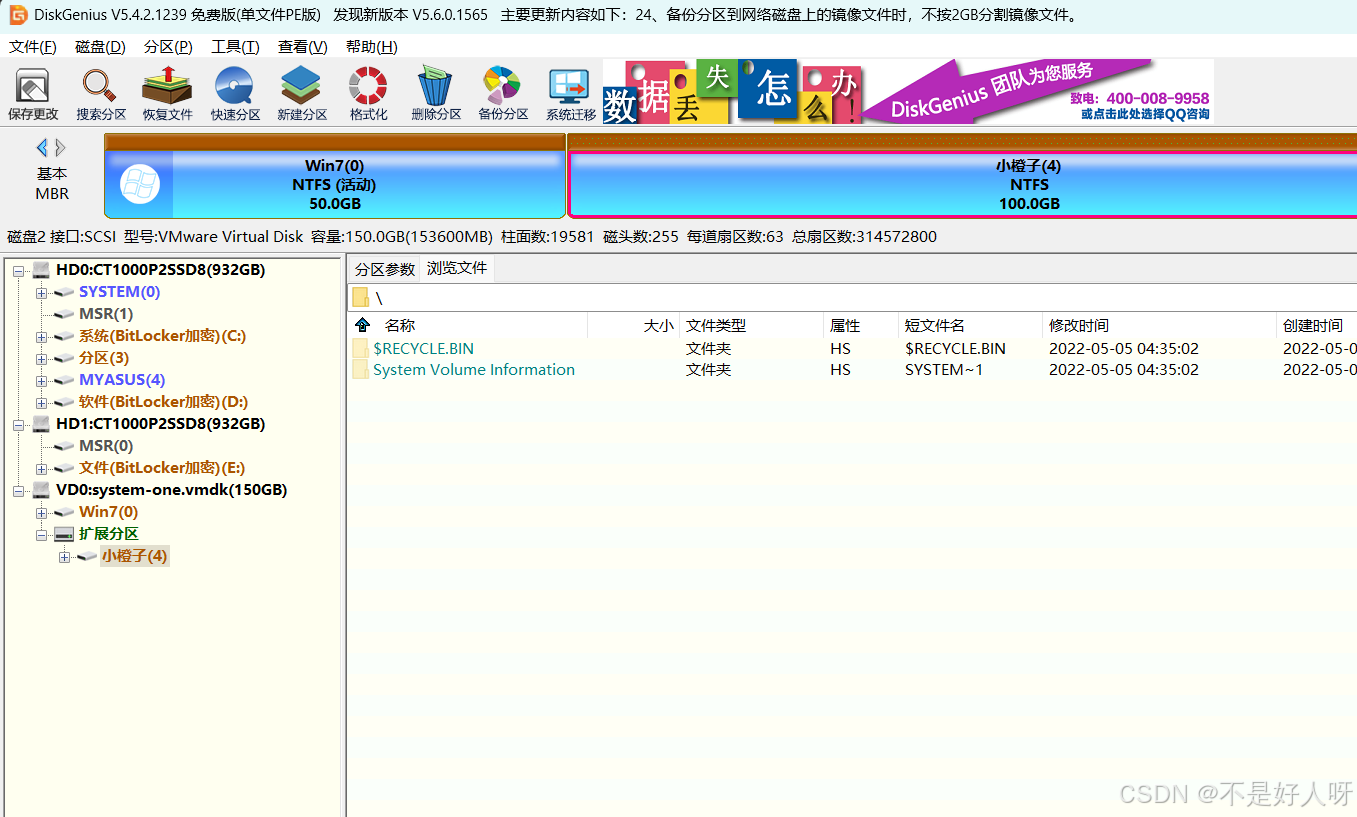 电脑文件传输到虚拟机的四种方法_图12