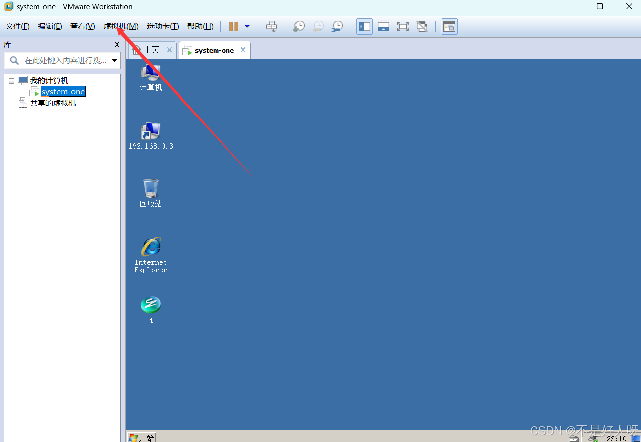 电脑文件传输到虚拟机的四种方法_图13