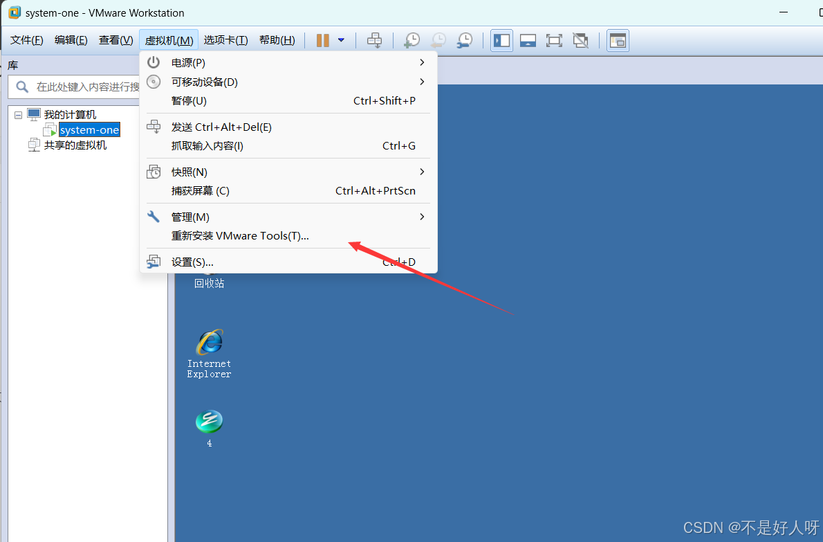 电脑文件传输到虚拟机的四种方法_图14