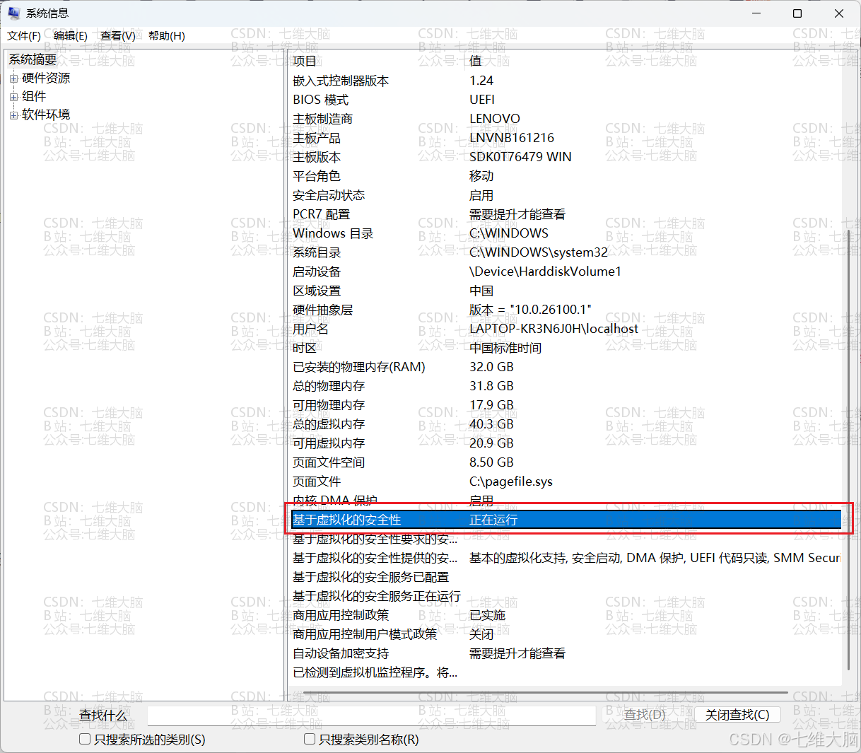 3.1 方法一（临时）