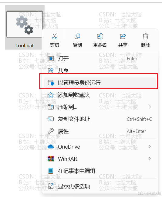 3.1 方法一（临时） 2
