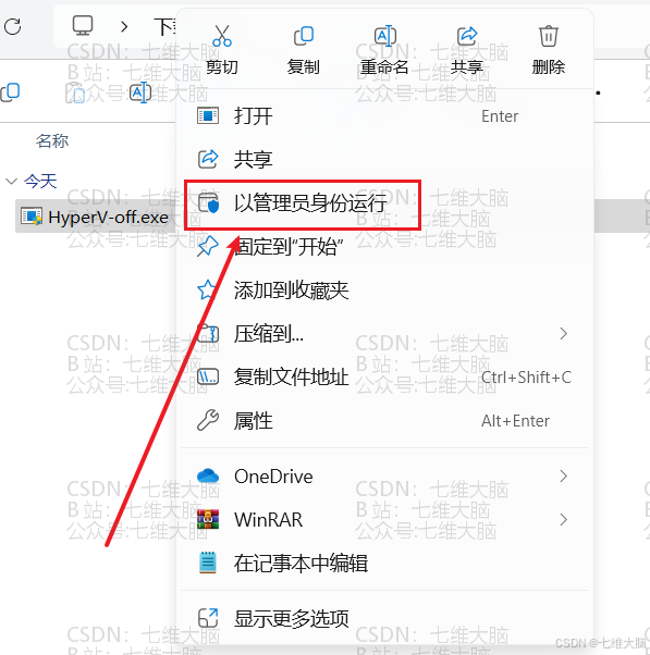 3.2 方法二（此方法非常离谱，永久有效）
