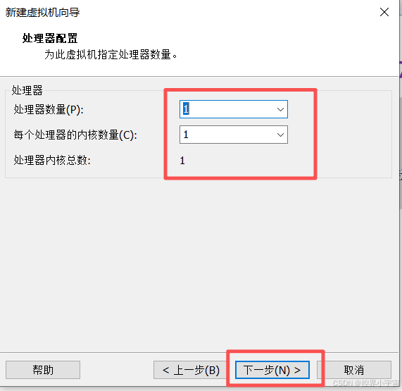 步骤六：合理配置处理器线程数 2