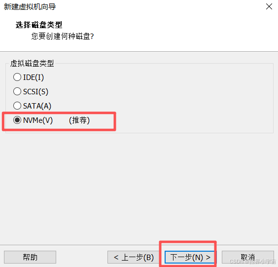 步骤九：默认选择后续选项 2