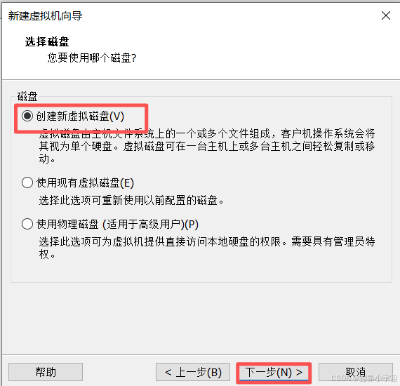 步骤九：默认选择后续选项 3