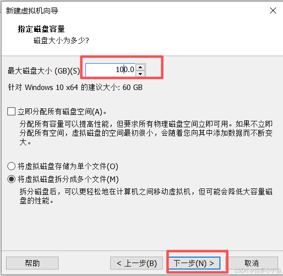 步骤十：定义磁盘容量大小 2