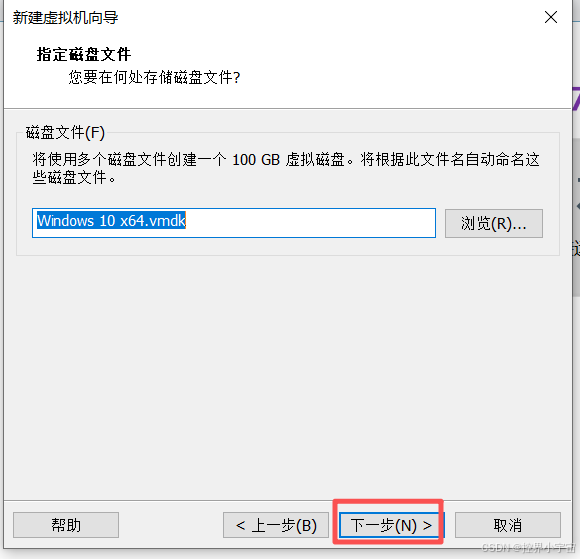步骤十：定义磁盘容量大小 3