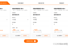 在云服务器上搭建网站的详细流程-主机商