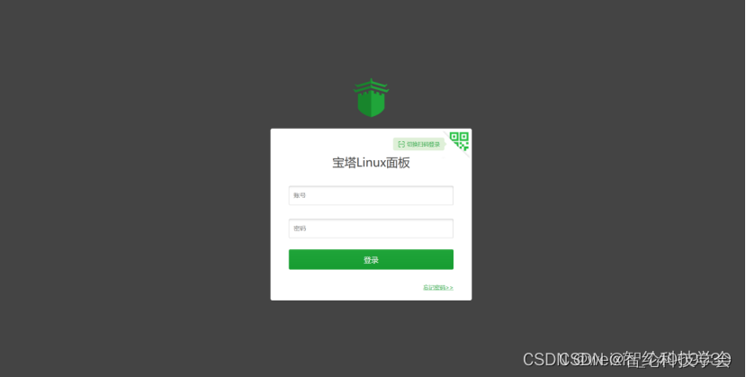 宝塔登录界面