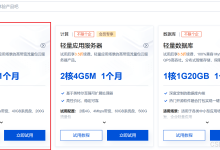 使用云服务器部署项目的保姆级教程-主机商