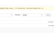 阿里云虚拟主机设置301重定向-主机商