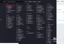 百度云服务器安全组开放端口配置图文教程-主机商