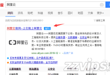 如何注销阿里云账号 阿里云账号注销图文教程-主机商