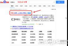怎么注册阿里云账号 阿里云帐号怎么申请-主机商