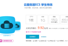 详解把Node.js项目部署到阿里云服务器（CentOs）-主机商
