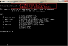 tracert命令怎么用？tracert命令使用详解-主机商