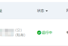 阿里云服务器跨区域及账号迁移图文教程-主机商
