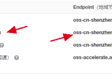 阿里云服务器本地上传到OSS对象存储节点-主机商