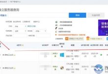 西部数码云服务器如何续费-主机商