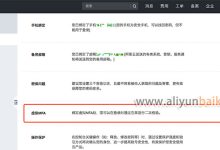 什么是虚拟MFA？阿里云设置虚拟MFA登录让账户更加安全！-主机商