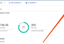 谷歌云服务器一年到期后，怎么继续免费使用?-主机商
