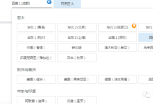 阿里云服务器购买时面对众多地域，该如何选择-主机商