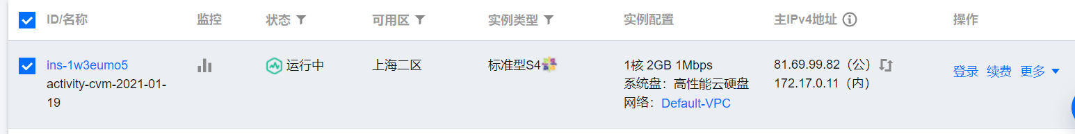 个人云服务器搭建图文教程