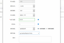 阿里云安全组规则配置及Tomcat外网访问-主机商