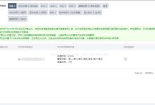 购买阿里云服务器后的基本安全配置-主机商