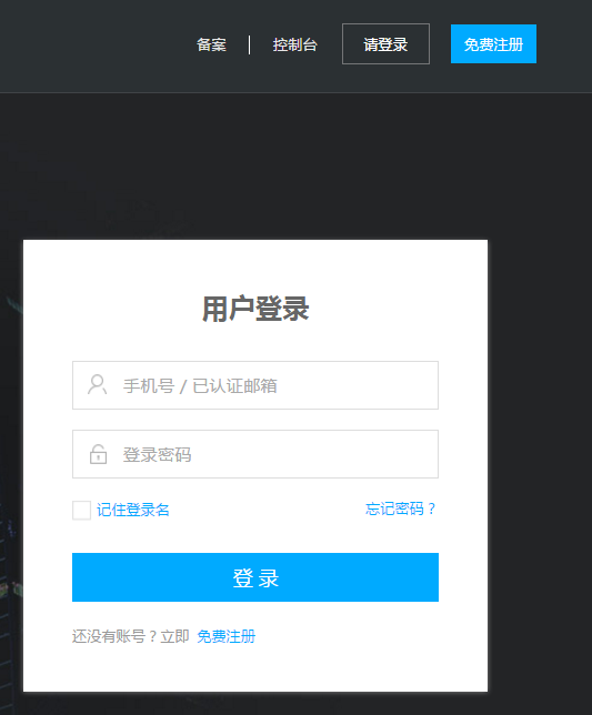 小鸟云服务器登陆图文教程 小鸟云服务器登陆图文教程
