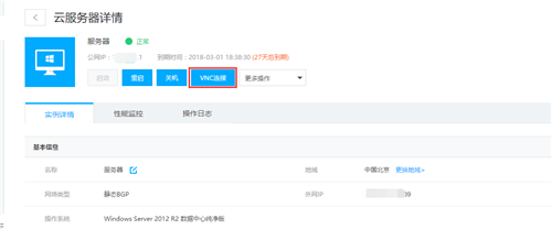 小鸟云服务器下载