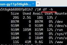 linux云服务器如何扩容？-主机商