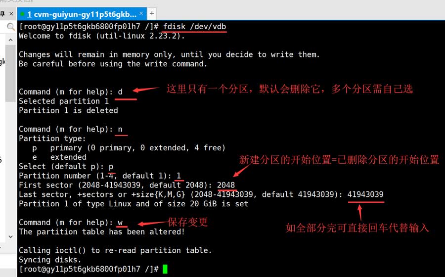 linux云服务器如何扩容？
