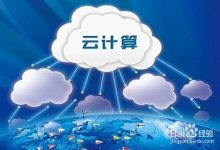 云服务器是什么？云服务器有什么优势？-主机商