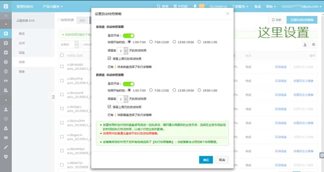阿里云ECS服务器的系统重装、快照备份、恢复数据回滚教程 阿里云ECS服务器的系统重装、快照备份、恢复数据回滚教程