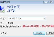 云服务器/VPS/云主机/服务器修改登陆密码图文教程-主机商