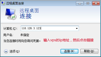 云服务器/VPS/云主机/服务器修改登陆密码图文教程