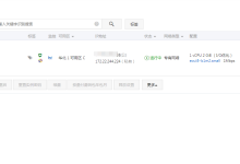 在阿里云购买云服务器并安装宝塔面板的步骤-主机商