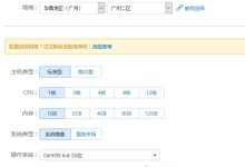 腾讯云服务器CVM的购买及简单评测分析-主机商