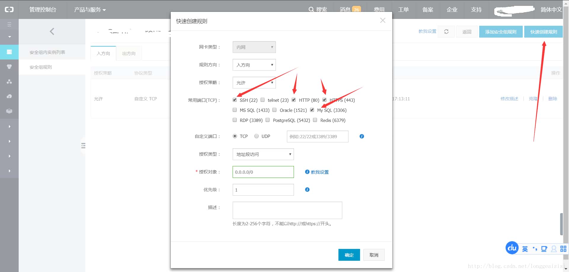 阿里云服务器ping不通解决办法(云服务器搭建完环境访问不了ip解决办法) 阿里云服务器ping不通解决办法(云服务器搭建完环境访问不了ip解决办法)