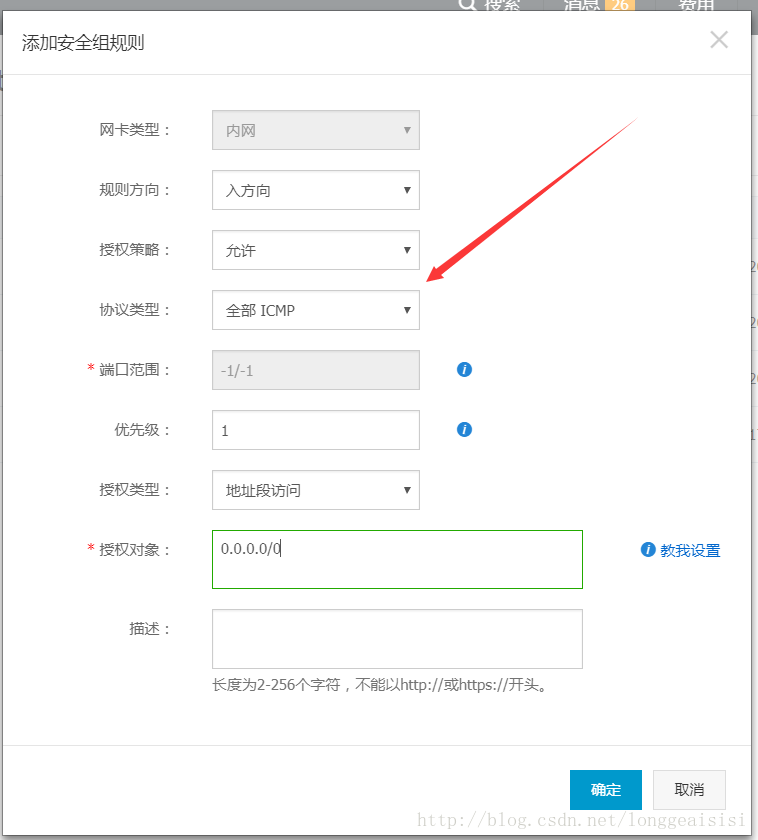 阿里云服务器ping不通解决办法(云服务器搭建完环境访问不了ip解决办法) 阿里云服务器ping不通解决办法(云服务器搭建完环境访问不了ip解决办法)