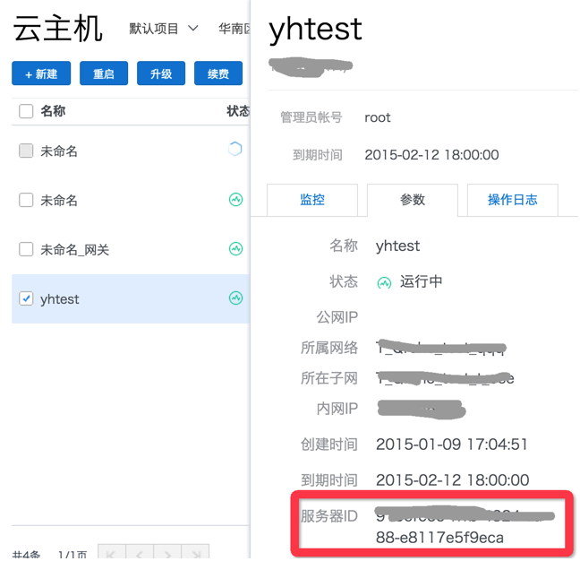 在腾讯云服务器上部署网站镜像的详细教程 在腾讯云服务器上部署网站镜像的详细教程
