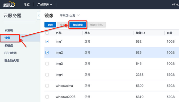 在腾讯云服务器上部署网站镜像的详细教程 在腾讯云服务器上部署网站镜像的详细教程